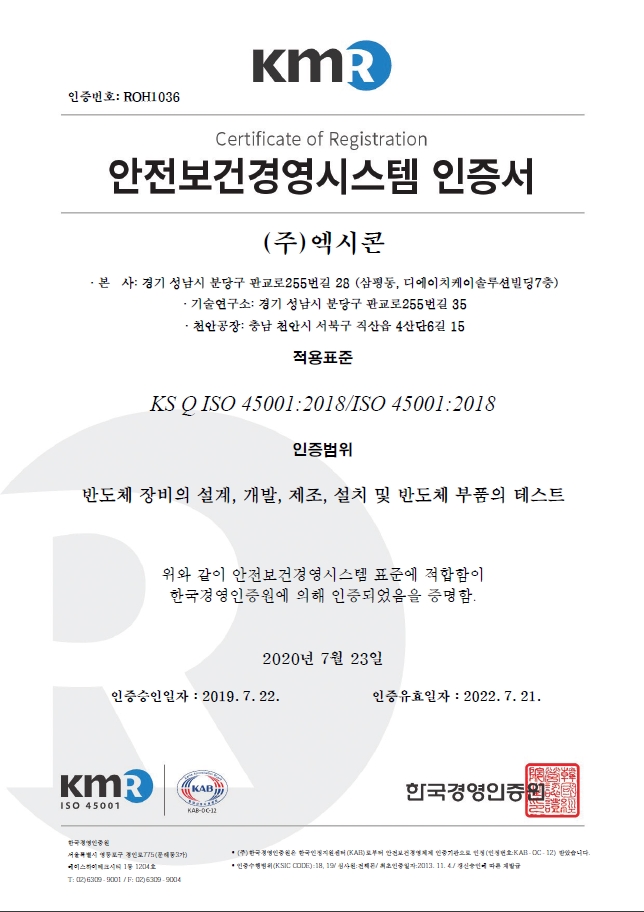 ISO 45001 썸네일