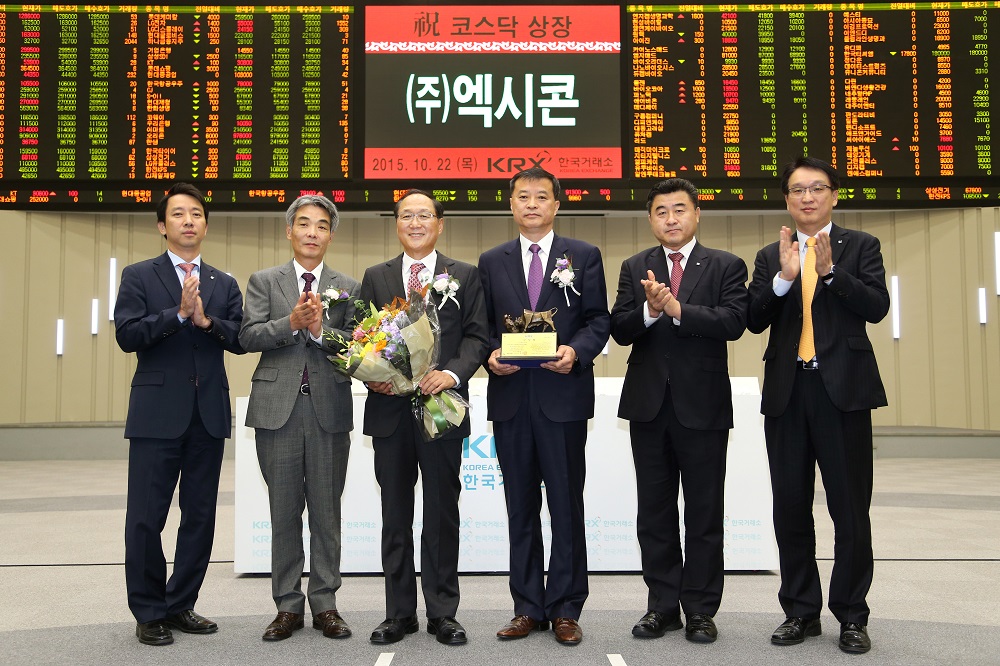 (주)엑시콘 코스닥상장 기념식 썸네일