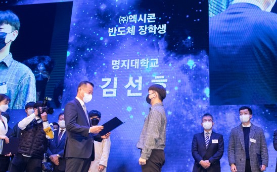 반도체 장학금 수여 썸네일