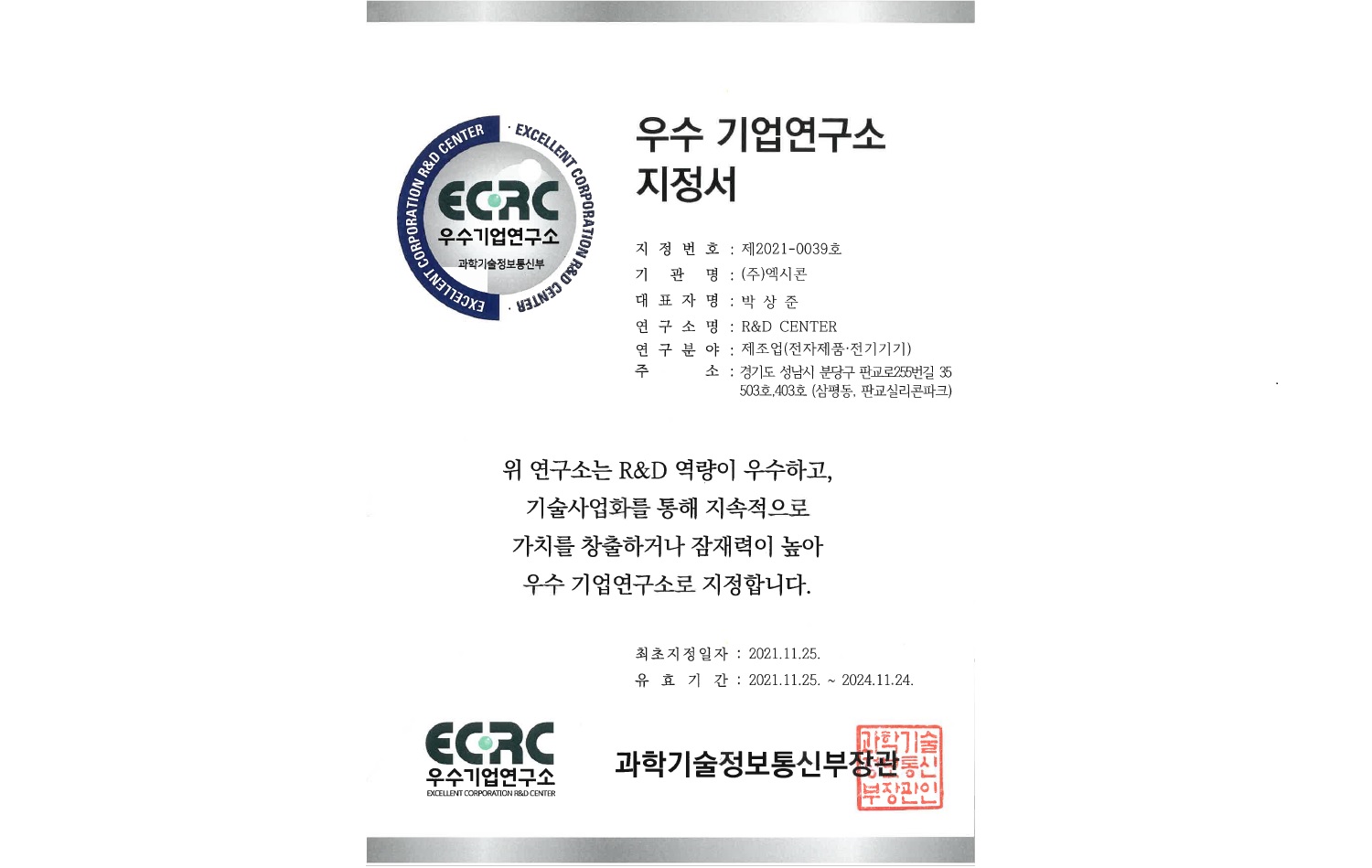 우수기업연구소 선정 썸네일