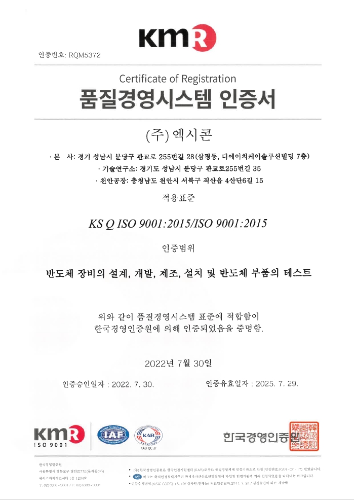 ISO 9001 썸네일