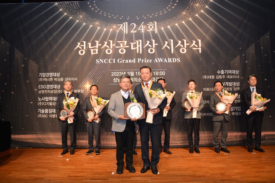 성남상공대상 기업경영대상 수상 썸네일
