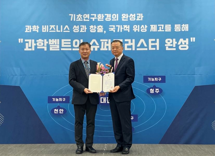 과학벨트어워드 장관상 수상 썸네일